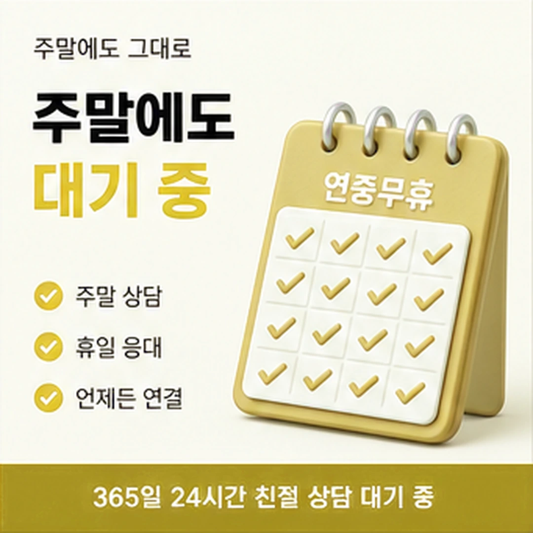 다음머니 부천카드깡 야간·주말 문의 안내 카드 배너